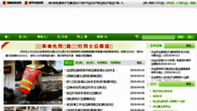 What Guangze.gov.cn website looked like in 2018 (6 years ago)