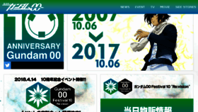 What Gundam00.net website looked like in 2018 (6 years ago)