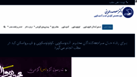 What Govaresh-zanan.ir website looked like in 2018 (6 years ago)