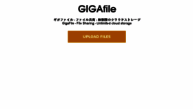 What Gigafile.net website looked like in 2018 (6 years ago)