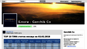 What Gerchikco.fxmag.ru website looked like in 2018 (6 years ago)