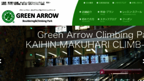 What Green-arrow.jp website looked like in 2018 (7 years ago)
