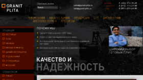 What Granit-plita.ru website looked like in 2018 (6 years ago)