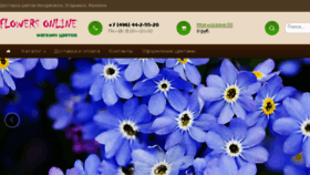 What Grand-florist.ru website looked like in 2018 (6 years ago)