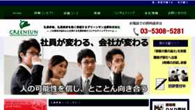 What Greensun.jp website looked like in 2018 (6 years ago)