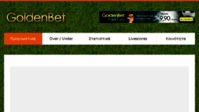 What Goldenbet.eu website looked like in 2018 (6 years ago)