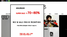What Goldrush-online.com website looked like in 2018 (6 years ago)