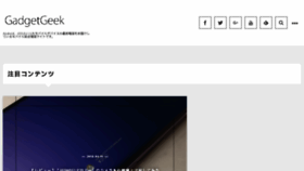 What Ggeek.me website looked like in 2018 (7 years ago)