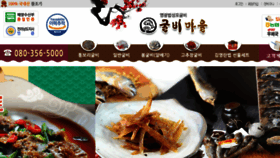 What Gulbimaeul.co.kr website looked like in 2018 (6 years ago)