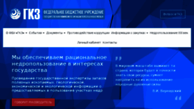 What Gkz-rf.ru website looked like in 2018 (6 years ago)