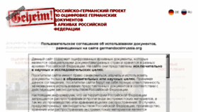 What Germandocsinrussia.org website looked like in 2018 (8 years ago)