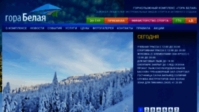 What Gorabelaya.ru website looked like in 2018 (6 years ago)