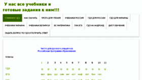 What Gdzmy.ru website looked like in 2018 (6 years ago)