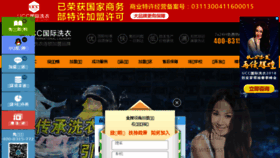 What Ganxi116.com.cn website looked like in 2018 (6 years ago)
