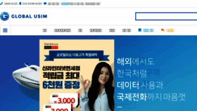What Globalusim.co.kr website looked like in 2018 (6 years ago)
