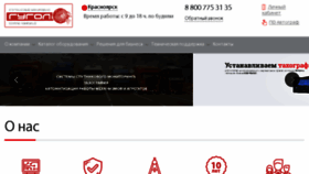 What Gygol.ru website looked like in 2018 (6 years ago)