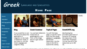 What Greek-language.com website looked like in 2018 (6 years ago)