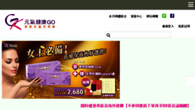 What Genki-go.com.tw website looked like in 2018 (6 years ago)