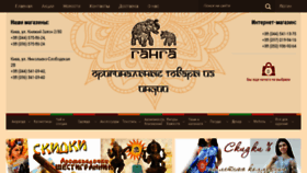 What Ganga.com.ua website looked like in 2018 (6 years ago)