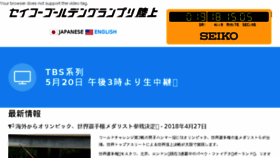 What Goldengrandprix-japan.com website looked like in 2018 (6 years ago)