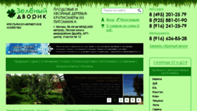 What Green-dvorik.ru website looked like in 2018 (6 years ago)