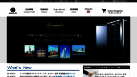 What Globalwine.co.jp website looked like in 2018 (6 years ago)