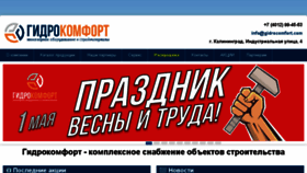 What Gidrokomfort.ru website looked like in 2018 (6 years ago)