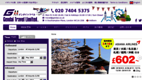 What Gendai.co.uk website looked like in 2018 (6 years ago)
