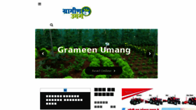 What Grameenumang.com website looked like in 2018 (6 years ago)
