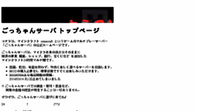 What Gocchan.com website looked like in 2018 (6 years ago)