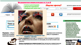 What Good-medic.ru website looked like in 2018 (5 years ago)
