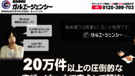 What Gal-agency.jp website looked like in 2018 (5 years ago)