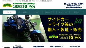 What Garage-boss.com website looked like in 2018 (6 years ago)