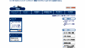 What Gaiatune.jp website looked like in 2018 (6 years ago)