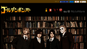 What Goldenbomber.jp website looked like in 2018 (5 years ago)