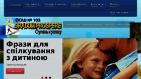What Gradum103.zp.ua website looked like in 2018 (5 years ago)