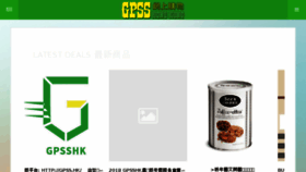 What Gpsshk.com website looked like in 2018 (5 years ago)
