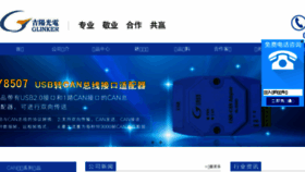 What Glinker.cn website looked like in 2018 (6 years ago)
