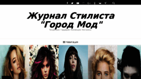 What Gorodmod.ru website looked like in 2018 (7 years ago)