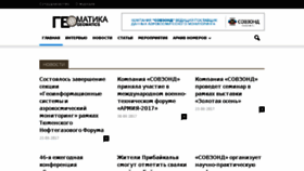 What Geomatica.ru website looked like in 2018 (5 years ago)