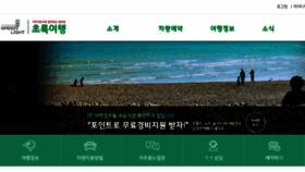 What Greentrip.kr website looked like in 2018 (6 years ago)