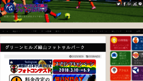 What Ghfutsal.jp website looked like in 2018 (5 years ago)