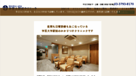 What Gakugeidai-e-c.net website looked like in 2018 (5 years ago)