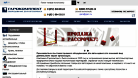 What Garo.ru website looked like in 2018 (6 years ago)