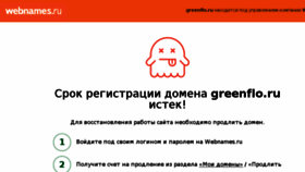 What Greenflo.ru website looked like in 2018 (6 years ago)