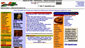 What Gujaratplus.com website looked like in 2018 (6 years ago)