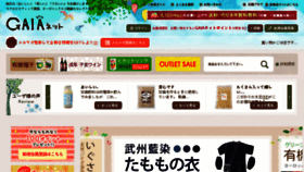 What Gaia-ochanomizu.co.jp website looked like in 2018 (5 years ago)