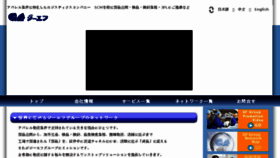 What G-f.co.jp website looked like in 2018 (6 years ago)