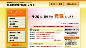 What Gakupro.jp website looked like in 2018 (5 years ago)