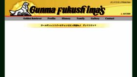 What Gunmafukushima.com website looked like in 2018 (6 years ago)